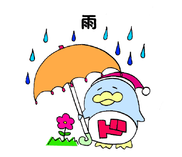 ゆるゆるドンペン 雨