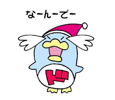 ゆるゆるドンペン なーんーでー