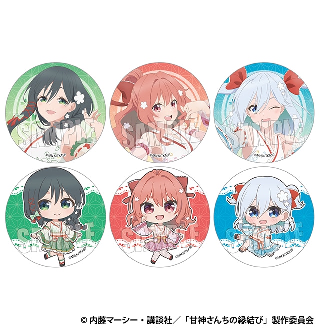 甘神さんちの縁結び トレーディング缶バッジ (ランダム全6種)