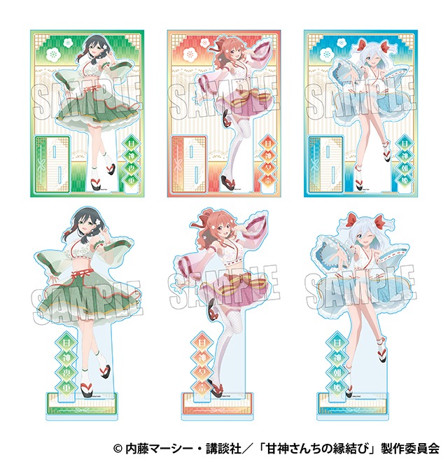 甘神さんちの縁結び MEGAアクリルスタンド(全3種)