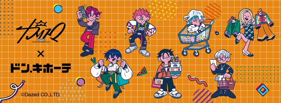 超人的シェアハウスストーリー『カリスマ』の新商品が発売決定!