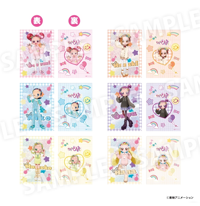 おジャ魔女どれみクリアファイル 全6種