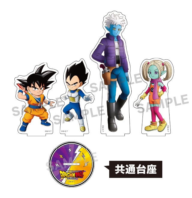 ドラゴンボールDAIMA 描き下ろしBIGアクリルスタンド【ファンタジーver.】(全4種) 各1,925円(税込)