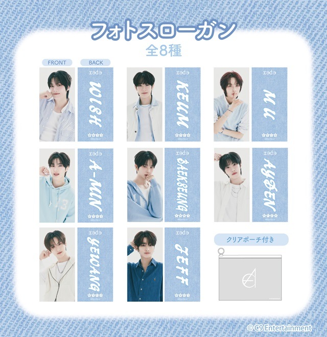 EPEX フォトスローガン(全8種)