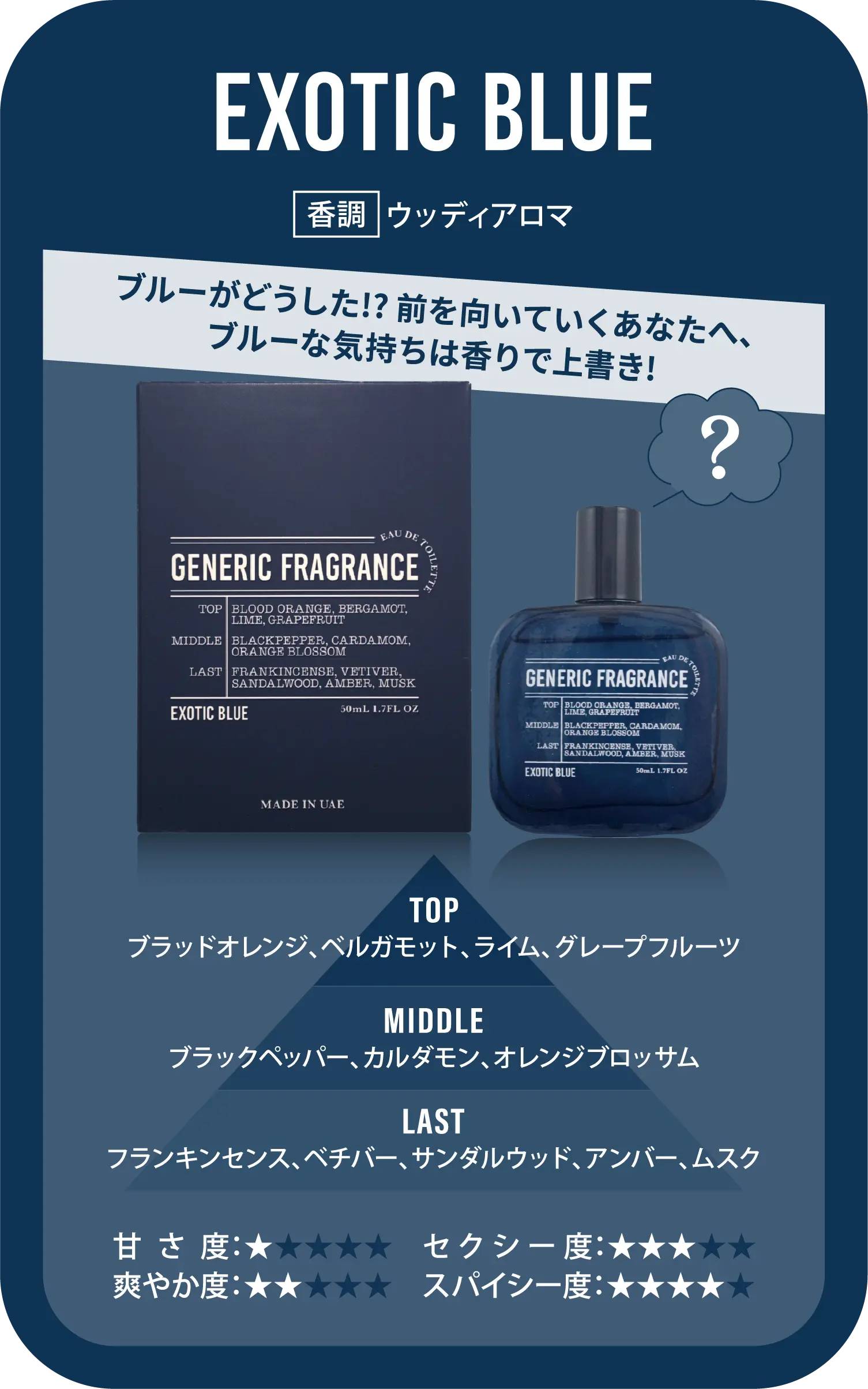 EXOTIC BLUE