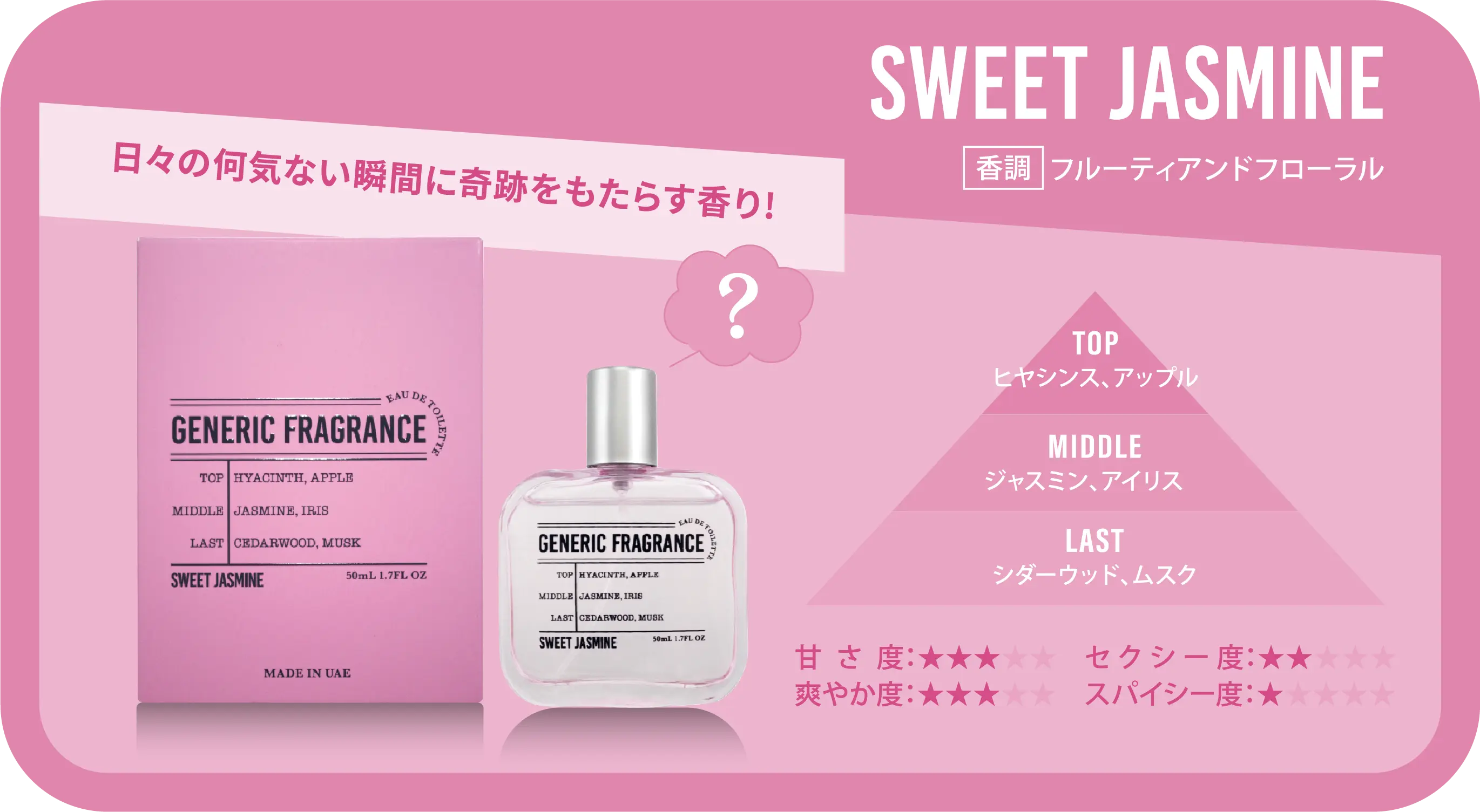 SWEET JASMINE