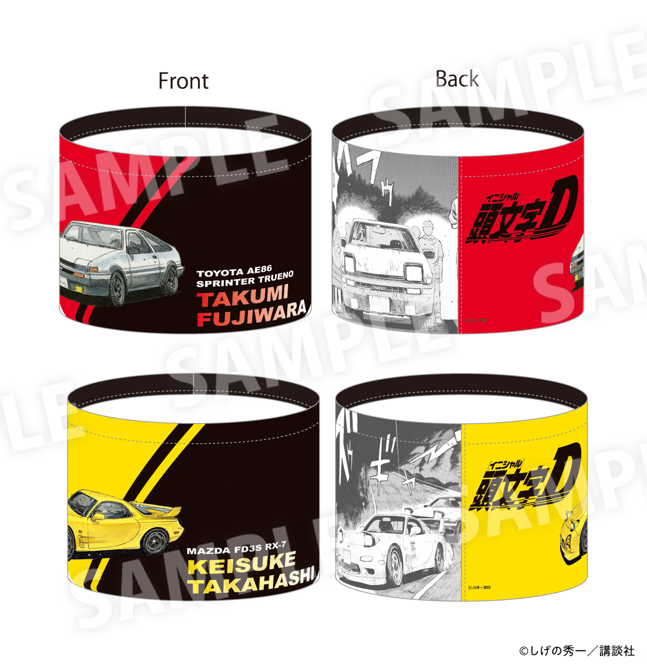 頭文字D 「頭文字D」マルチボックス(全2種)各2,530円(税込)