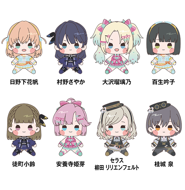 ラブライブ！蓮ノ空女学院スクールアイドルクラブもちどる 全8種（日野下花帆/村野さやか/大沢瑠璃乃/百生吟子/徒町小鈴/安養寺姫芽/セラス 柳田 リリエンフェルト/桂城 泉）