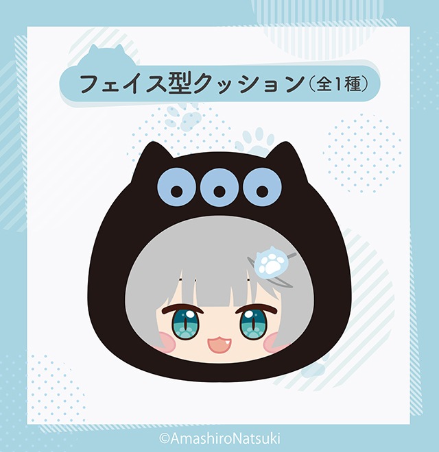 Nachoneko フェイス型クッション(全1種)