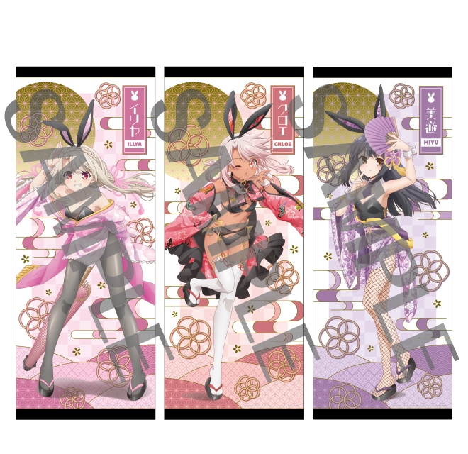 Fate/kaleid liner,プリズマ☆イリヤ 描き下ろし等身大タペストリー【和風バニーver.】(全3種) 各7,700 円(税込)