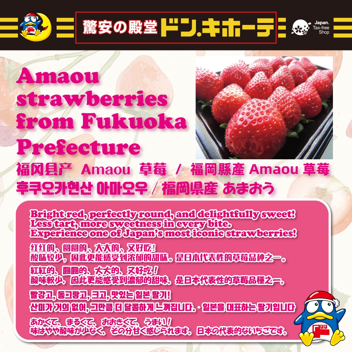 日本産いちご 試食イベント 道頓堀御堂筋店