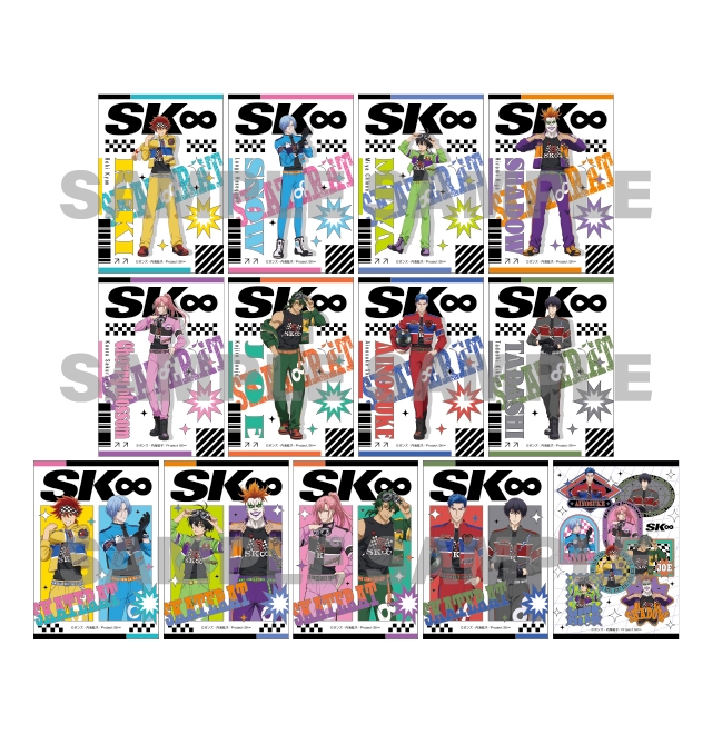 SK∞ エスケーエイト 描き下ろしブロマイドセット【レーシングファッションver.】（全1種／13枚1セット）