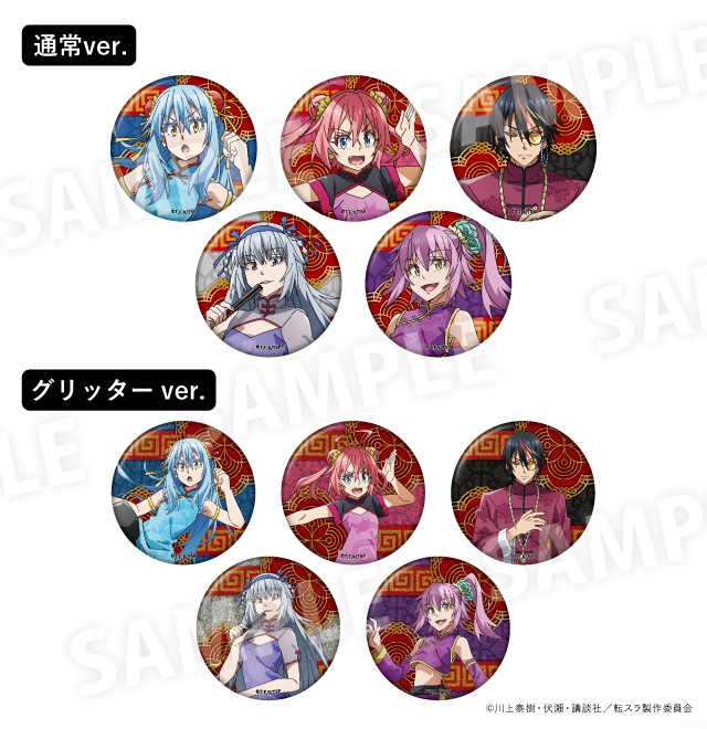 転生したらスライムだった件  トレーディング缶バッジ 　全10種