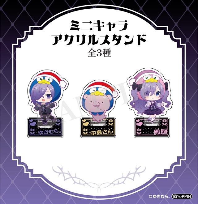 ゆきむら ミニキャラアクリルスタンド(全3種)