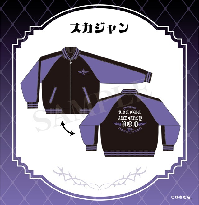 ゆきむら スカジャン(全1種)