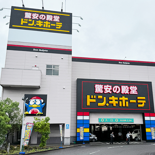 ドン・キホーテ浜野店の店舗情報・駐車場情報
