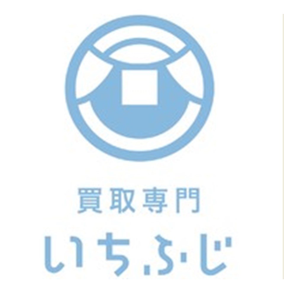 買取専門 いちふじ ロゴ