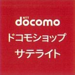 ドコモショップサテライトMEGAドン・キホーテUNY東海通店 ロゴ