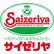 サイゼリヤのロゴ