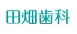 田畑歯科 ロゴ