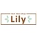 Lilyのロゴ