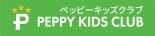 ペッピーキッズクラブ 子供英会話教室 ロゴ