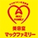マックファミリーのロゴ
