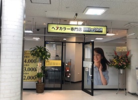 ココデカラー 店舗イメージ1