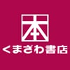 くまざわ書店 美濃加茂店 ロゴ