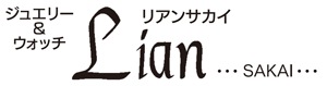 リアンサカイ　美濃加茂店 ロゴ