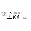 リアンサカイ　美濃加茂店のロゴ