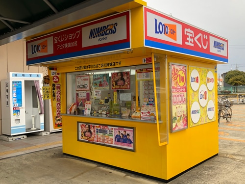 宝くじショップ　アピタ美濃加茂店 店舗イメージ1