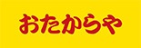 買取専門店 おたからや MEGAドン・キホーテUNY横浜大口店 ロゴ