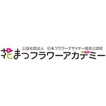 花まつフラワーアカデミーのロゴ