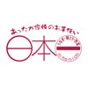 日本一																						のロゴ