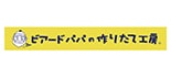 ビアードパパ ロゴ