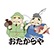 おたからやのロゴ