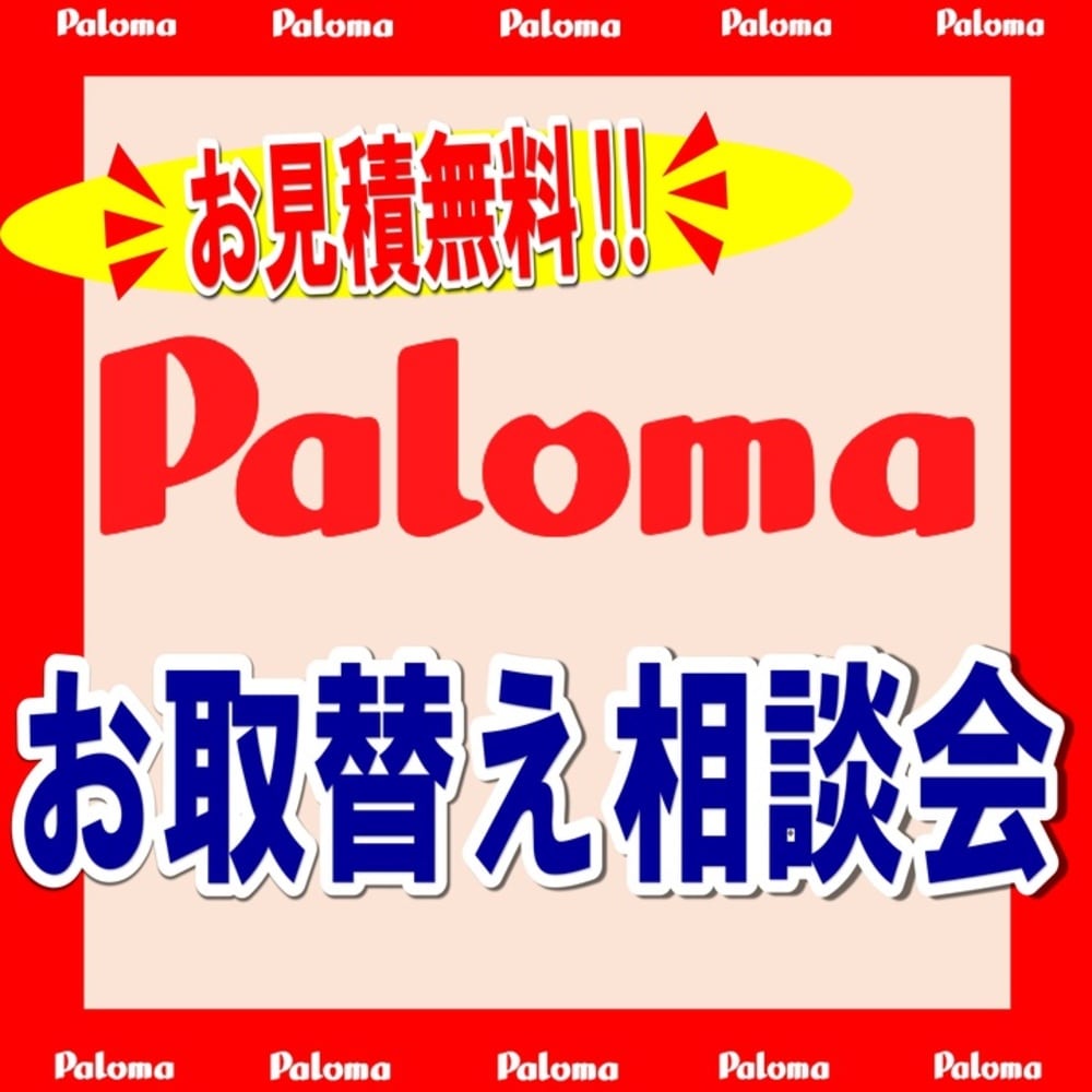 専門店ニュースイメージ