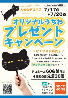専門店ニュースイメージ