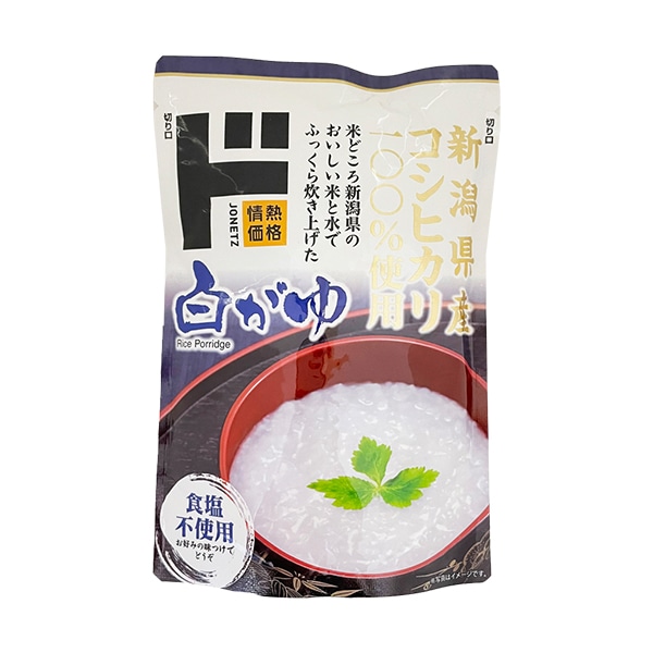 新潟県産コシヒカリ使用 白がゆ