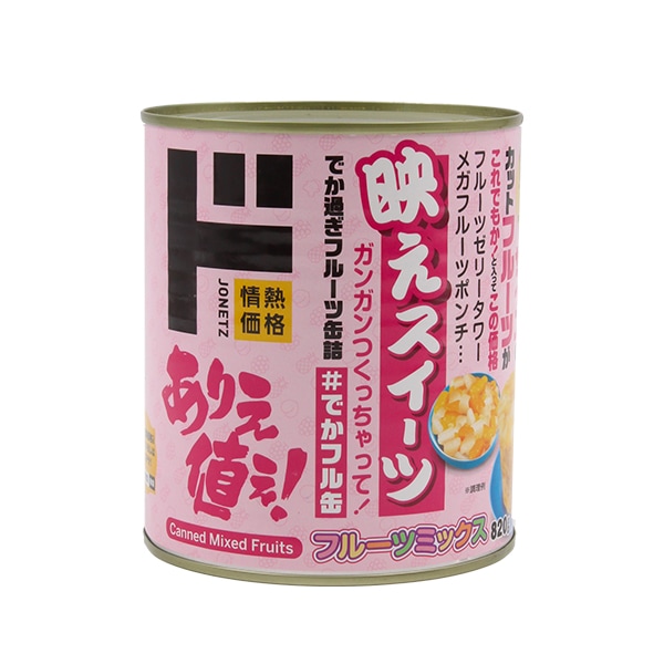 フルーツミックス 2号缶