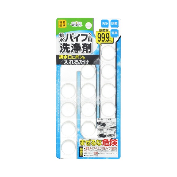 排水パイプクリーナー