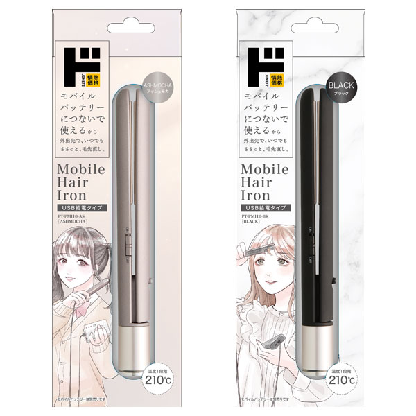 USBモバイルヘアアイロン