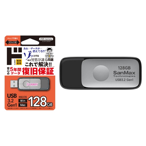 USB memory 3.2Gen1