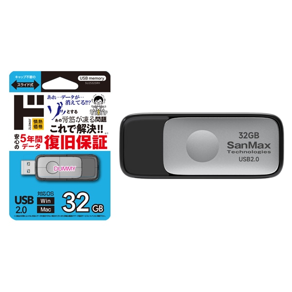 USB memory 2.0