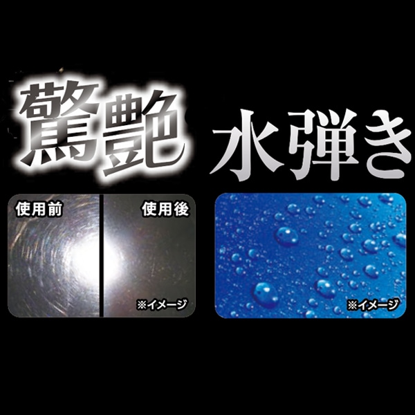 グラシアスレインパニック