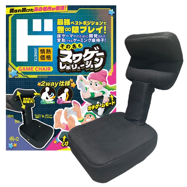 スワゲー レボリューション