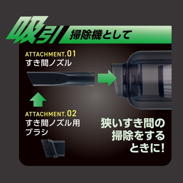 吸引噴射コンパクトハンディクリーナー