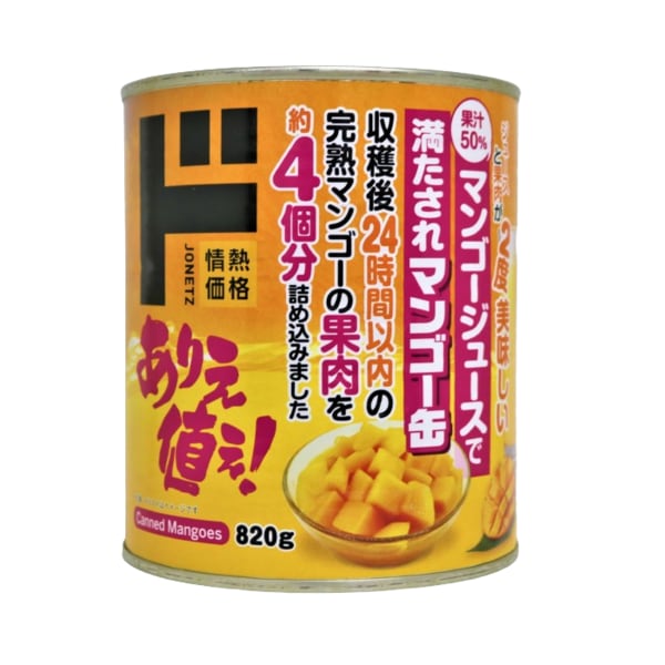 マンゴー缶ジュース入り ２号缶