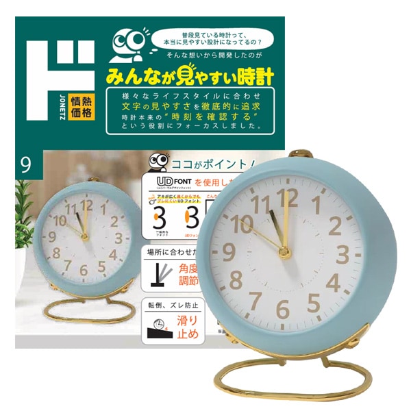 みんなが見やすい時計　角度調節アナログ時計　OZ-TA006